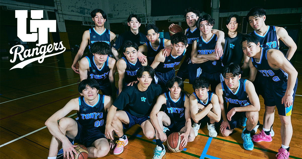 東大バスケ部 | UT Rangers | 東京大学男子バスケットボール部